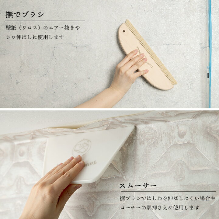 楽天市場 1000円offクーポンあり 壁紙 プロにもおすすめオリジナル道具ハイクラスセット スムーサー中 白馬毛メラミンブラシ9寸 Z型地ベラ8寸0 6mm 角ベラ クロスローラー 壁紙施工道具 Diy