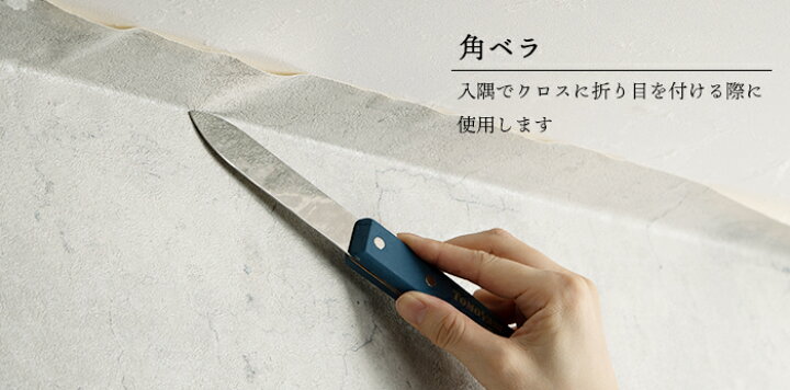 楽天市場 1000円offクーポンあり 壁紙 プロにもおすすめオリジナル道具ハイクラスセット スムーサー中 白馬毛メラミンブラシ9寸 Z型地ベラ8寸0 6mm 角ベラ クロスローラー 壁紙施工道具 Diy