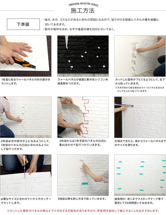 楽天市場 本日限定10 Offクーポンあり 壁材 パネル 貼り壁 立体 ウォールパネル キッチンパネル 壁パネル 内装 防水 不燃 デコボコ モダン モード系 リビング 壁に貼る Diy イノベラ インカストロシリーズ グレシア 6枚入 Csz Diy