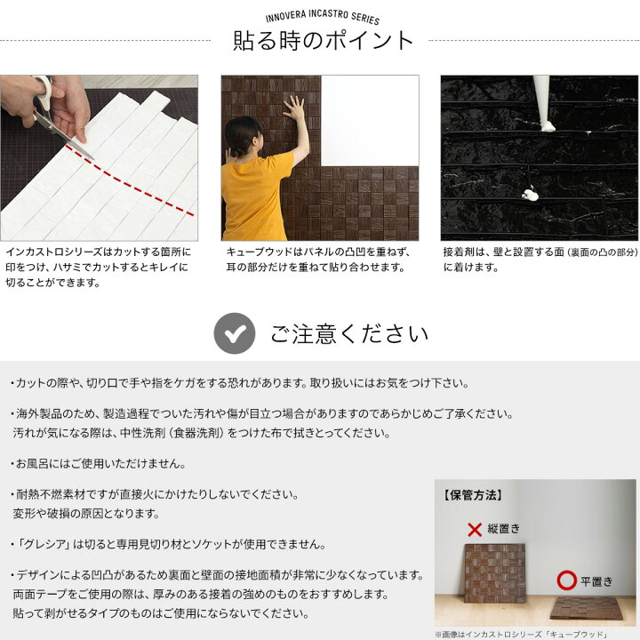 楽天市場 本日限定10 Offクーポンあり 壁材 パネル 貼り壁 立体 ウォールパネル キッチンパネル 壁パネル 内装 防水 不燃 デコボコ モダン モード系 リビング 壁に貼る Diy イノベラ インカストロシリーズ グレシア 6枚入 Csz Diy