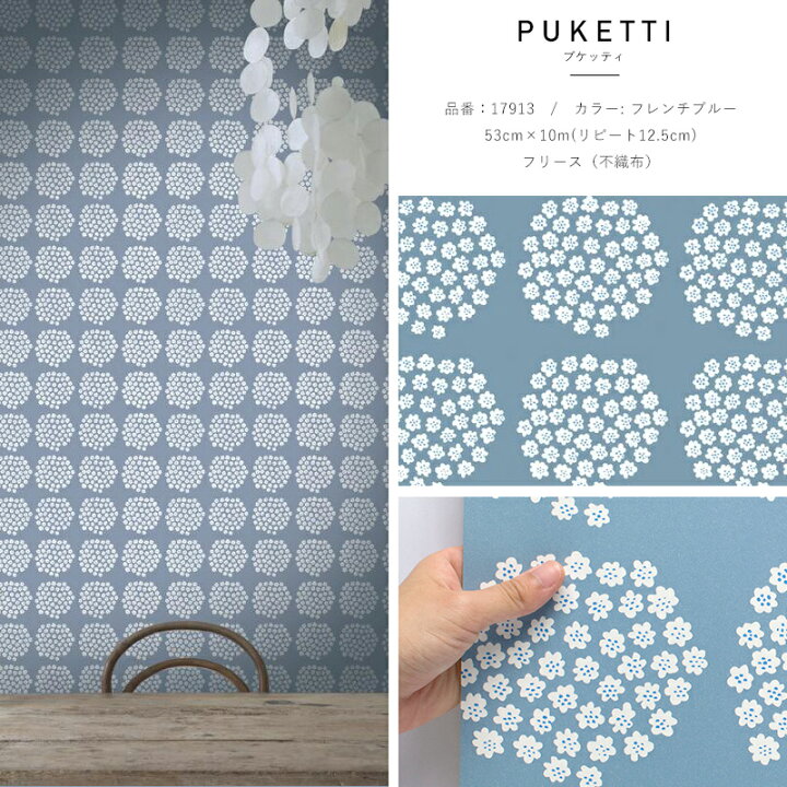 楽天市場】[マラソン限定クーポンあり] 《即日出荷》壁紙 クロス  