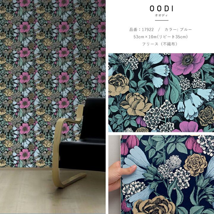 楽天市場 壁紙 クロス マリメッコ Marimekko Oodi オオディ 53cm 10m 輸入壁紙 北欧 北欧デザイン フリース壁紙 花柄 個性的 派手おしゃれ カラフル インポート ウォールペーパー 不織布 フリース Diy 楽天市場 壁紙 クロス マリメッコ Marimekko Oodi オオディ 53cm 10m 輸入壁紙 北欧 北欧デザイン フリース壁紙 花柄 個性的 派手おしゃれ カラフル インポート ウォールペーパー 不織布 フリース Diy
