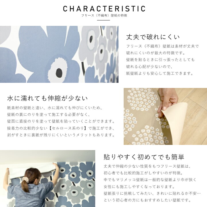 楽天市場】壁紙 クロス マリメッコ marimekko 輸入壁紙 北欧 花柄 