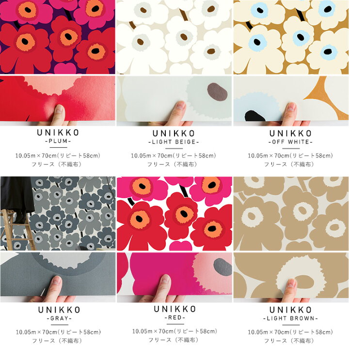 楽天市場】壁紙 クロス マリメッコ marimekko 輸入壁紙 北欧 花柄 