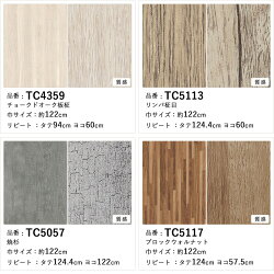 楽天市場 リメイクシート 木目 9柄 ヴィンテージ 粘着シート 粘着剤付化粧フィルム 壁紙 シールタイプ アイアン Diy リメイク 机 小物 粘着フィルム 防炎 耐熱性 サンゲツ リアテック Jq Diy