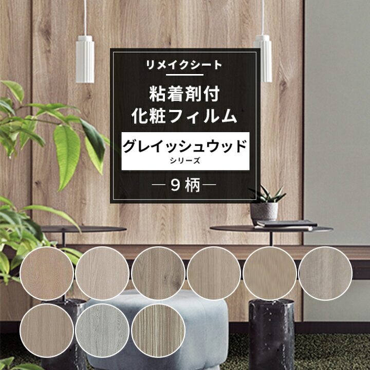 楽天市場】[10%OFFクーポン×10日限定] サンゲツ リアテック  