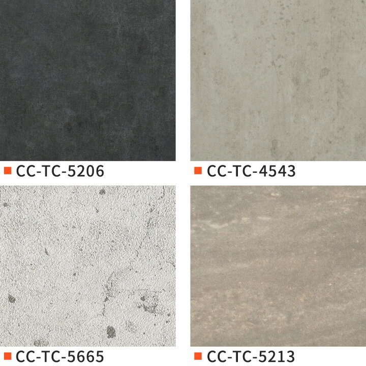 楽天市場 最大1000円オフクーポンあり リメイクシート 石目 コンクリート 11柄 粘着シート カッティングシート 粘着剤付化粧フィルム 壁紙 シール おしゃれ Diy リメイク 机 小物 キッチン ドア 粘着フィルム サンゲツ リアテック Jq Diy