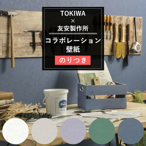 壁材 のりなし 無地の人気商品 通販 価格比較 価格 Com 壁材 のりなし 無地の人気商品 通販 価格比較 価格 Com