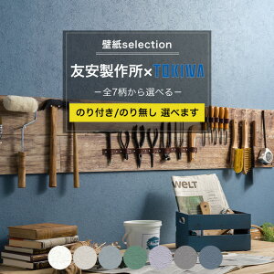 �ǎ� ���n �t�����`�J���[ 7�F����I�ׂ� ���Y�ǎ� TOKIWA 1m�P�� �؂蔄�� �̂�t�� �̂�Ȃ� �N���X �\��ւ� ���t�H�[�� �t�F�~�j�� JQ