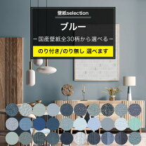 楽天市場】紺 ネイビー（壁紙｜壁紙・装飾フィルム）：インテリア 
