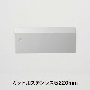 [15������10%OFF�N�[�|������] �{�H���� �J�b�g�p�X�e�����X��220mm H-N-0