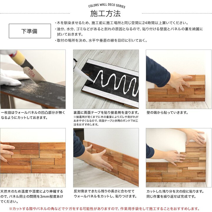楽天市場 ウォールパネル ウッドタイル 天然木 壁用 12枚入 ウッド パネル 壁 壁材 壁紙 壁面 内装 パネル 木材 Diy 模様替え 北欧 ナチュラル モダン おしゃれ ウッドパネル ブリックス モザイク ウォールデコシリーズ Csz Diy