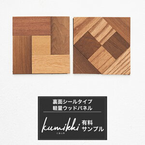 [�S�i11��OFF×6/1����N�[�|��]�y�ʃE�b�h�p�l�� kumikki ���݂��� �T���v�� 1�� H-N-0