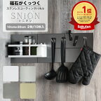 [全品ポイント5倍×20日限定] 磁石がくっつく パネル 10cm×20cm 2枚 10枚入 磁石 壁 ステンレスパネル マグネット キッチンパネル コンロ 洗面所 長方形 ホワイト グレー ゴールド シルバー [SNiON シニオン] CSZ