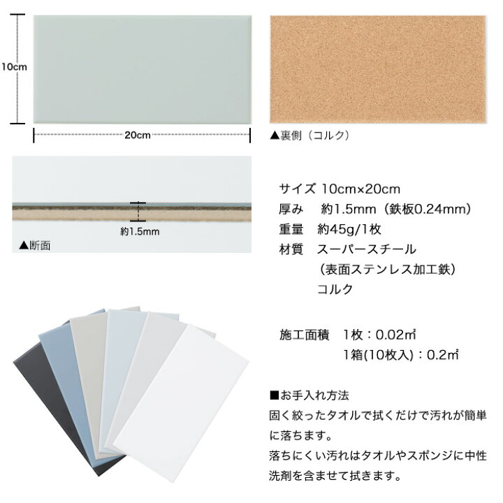 楽天市場】[マラソン限定クーポンあり] 磁石がくっつく パネル 10cm 