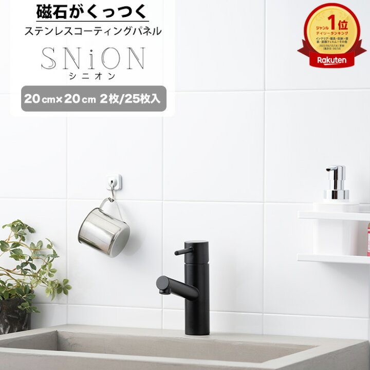 楽天市場】[マラソン限定クーポンあり] 磁石がくっつく パネル 20cm 