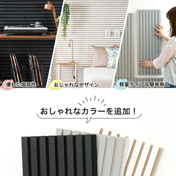 楽天市場】[15日限定10%OFFクーポン]吸音材 吸音パネル 80×30cm 1枚 