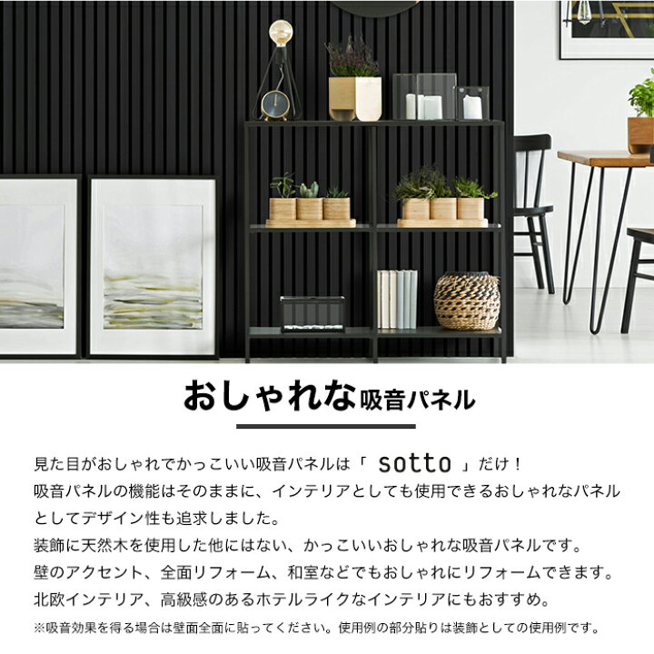 楽天市場】吸音材 吸音パネル 80×30cm 6枚入 吸音 防音 パネル 吸音  