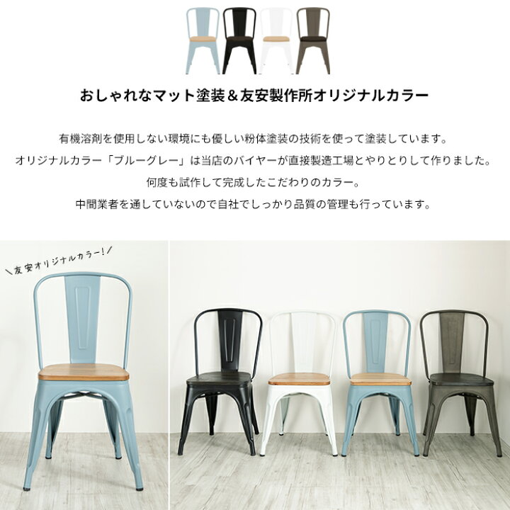 楽天市場 ダイニングチェア 1脚 おしゃれ シンプル スタッキングチェア Aチェア 椅子 完成品 スチール製 天然木 リビング カフェ 店舗 北欧 マットカラー ブラック ホワイト ブルー メタル カフェ風スタッキングダイニングチェア Coup De Coeur クー ドゥ クー Diy