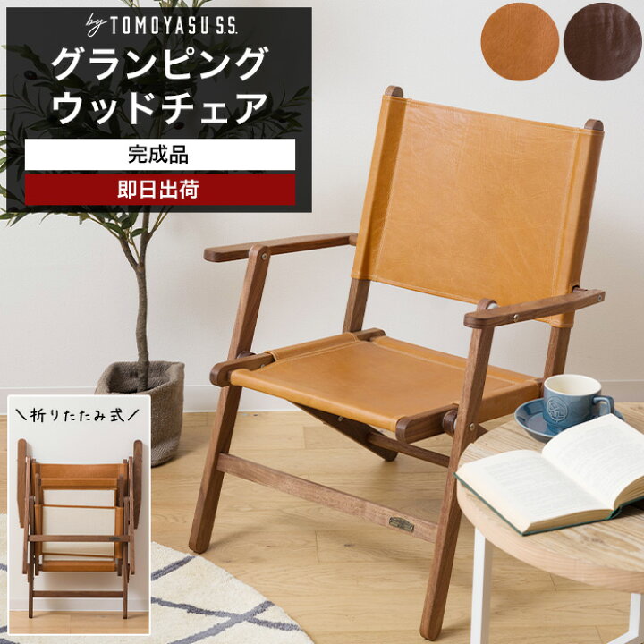 楽天市場】フォールディングチェア 完成品 椅子 折りたたみチェア 