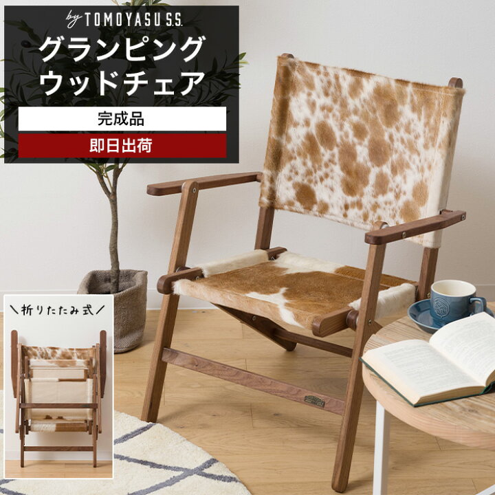 楽天市場】[ポイント5倍×5日限定] フォーディングチェア 折りたたみ 