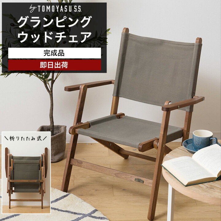 楽天市場】フォールディングチェア 完成品 椅子 折りたたみチェア 