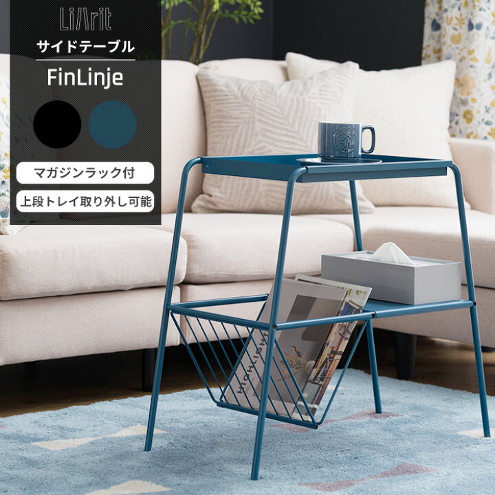 楽天市場】サイドテーブル 収納付き トレイ取り外し 北欧モダン 
