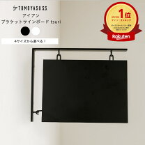 楽天市場】アイアン サイン ブラケットの通販