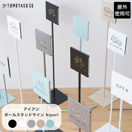 [ポイント10倍×23日20時から6時間限定] 看板 屋外 スタンドサイン 案内板 案内サイン 立て看板 スタンド…