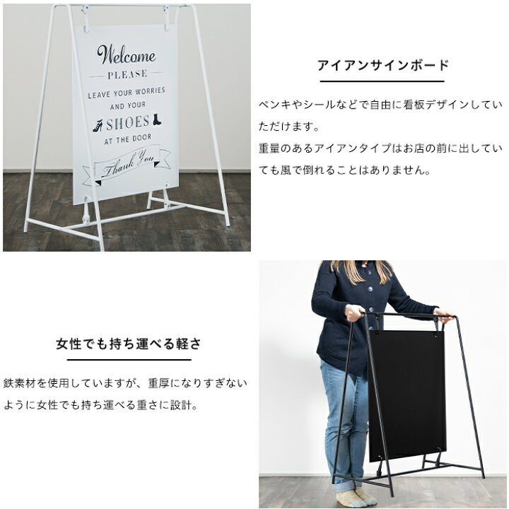 楽天市場 看板 おしゃれ 立て看板 A型サインスタンド 屋外 鉄製 店舗 ウェルカムボード スタンドボード メニューボード バリケードサイン ヴィンテージ カフェ オフィス A看板 スタンド看板 両面 ブラック ホワイト アイアン スタンドサインボード Tate Jq Diy