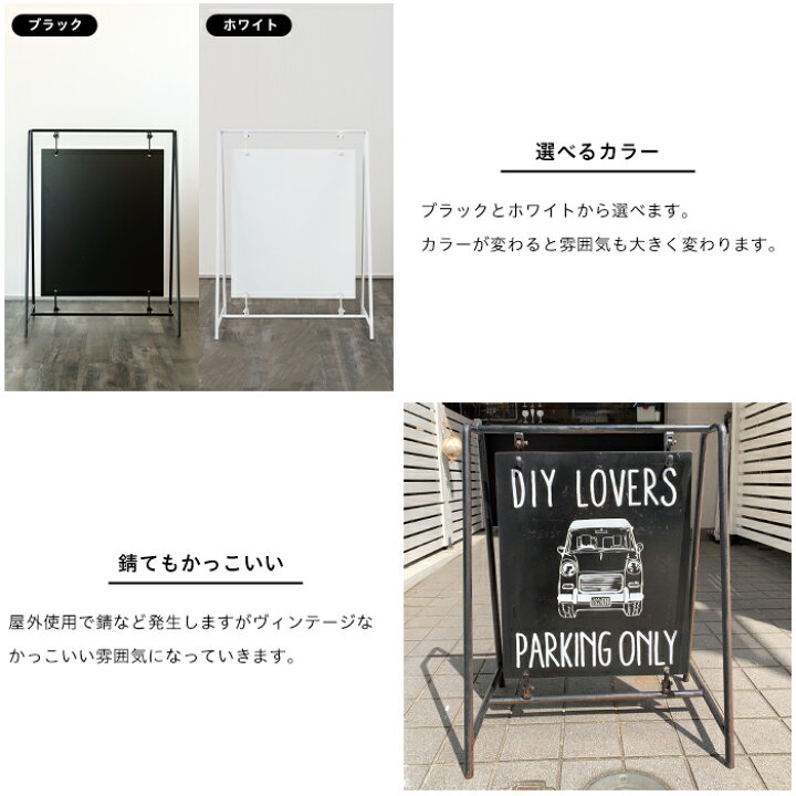 楽天市場 看板 おしゃれ 立て看板 A型サインスタンド 屋外 鉄製 店舗 ウェルカムボード スタンドボード メニューボード バリケードサイン ヴィンテージ カフェ オフィス A看板 スタンド看板 両面 ブラック ホワイト アイアン スタンドサインボード Tate Jq Diy