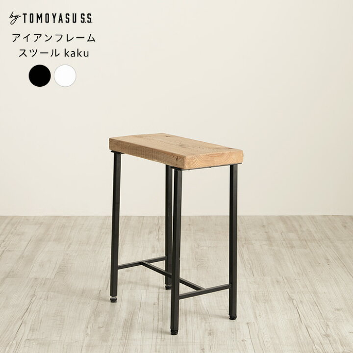 楽天市場】スツール おしゃれ 椅子 チェア 木 アイアン ヴィンテージ  