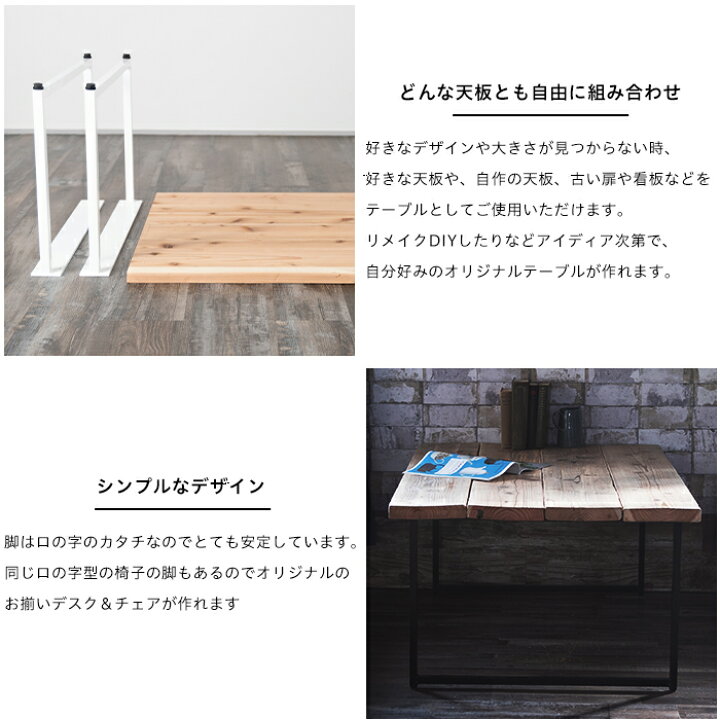 楽天市場 テーブル 脚 パーツ ロの字型 2本セット 高さ38cm 奥行40cm ネジ付属 アイアン 鉄 フレーム Diy おしゃれ シンプル ブラック ホワイト ロの字型テーブルの脚 ローテーブル 2個1セット Diy