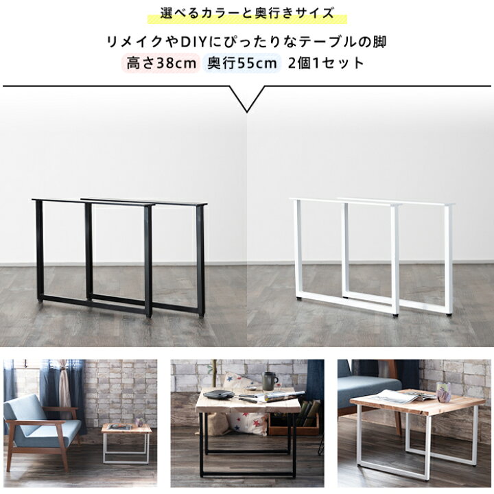 楽天市場】[ポイント5倍×20日限定] ローテーブル 脚 パーツ 2脚セット 