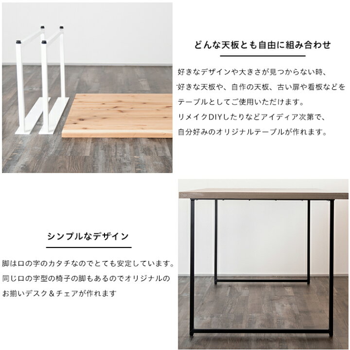 楽天市場 1000円offクーポンあり テーブル 脚 パーツ ロの字型 2本セット 高さ67cm 奥行40cm ネジ付属 アイアン 鉄 フレーム Diy おしゃれ シンプル ブラック ホワイト ロの字型テーブルの脚 テーブル 2個1セット Jq Diy