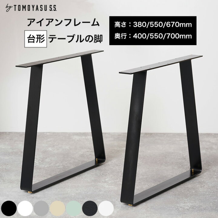 楽天市場】テーブル 脚 パーツ 2脚セット テーブル脚 ネジ付属 脚のみ 鉄のフレーム 脚つき