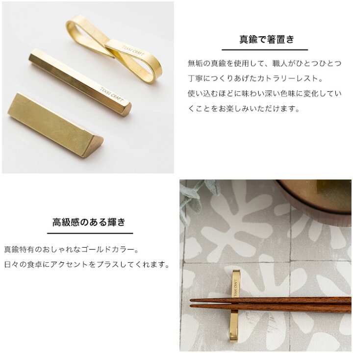 楽天市場】箸置き 1個 2個セット 3種類から選べる 真鍮 シンプル 