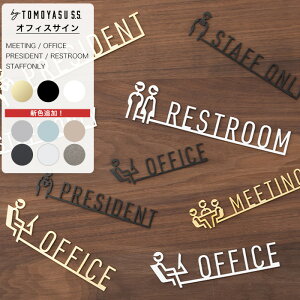 ItBXTC TCv[g  sNgTC hAv[g ē ^J ACA ubN zCg S[h x[W O[ OFFICE STAFFONLY RESTROOM MEETING PRESIDENT