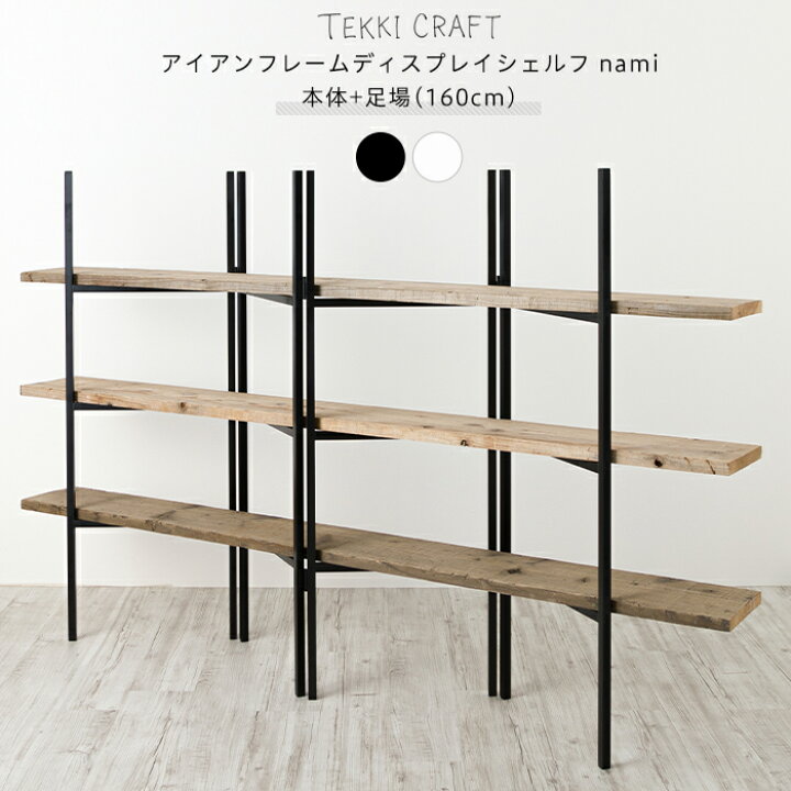 楽天市場】[クーポン利用で20%OFF] 3段ラック 収納 160cm幅 板付き 