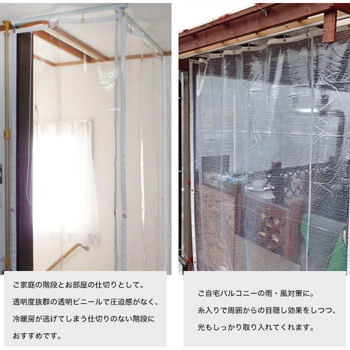 楽天市場】ビニールカーテン 家庭用 透明 0.5mm厚 幅50～85cm 丈251