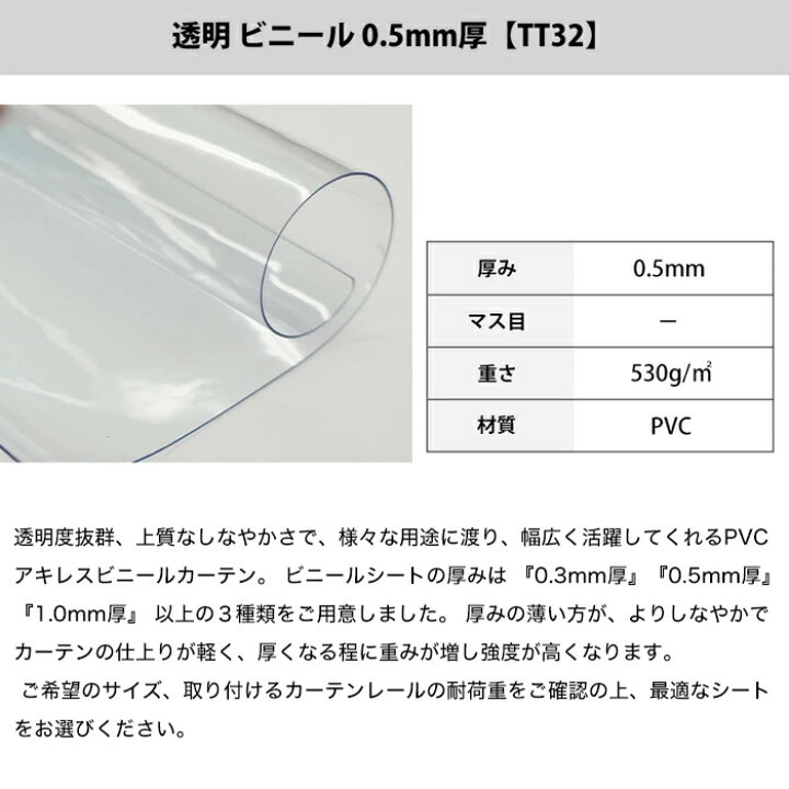 楽天市場】ビニールカーテン 家庭用 透明 0.5mm厚 幅131〜176cm 丈251 