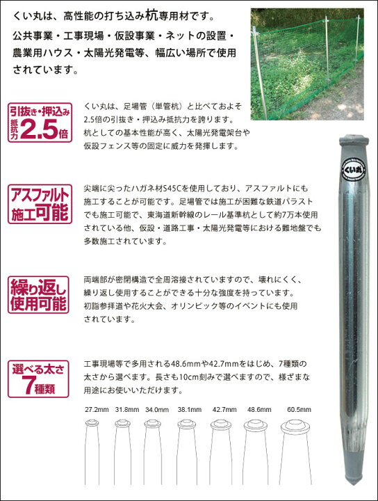 楽天市場】[マラソン限定クーポンあり]くい丸 27.2mm×600mm 打ち込み杭 