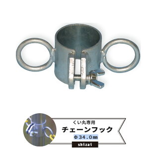 [|Cg5{×30] ۗp `F[tbN 34.0mm soׁt[P PǃpCv  pCv  pCv x _   ݍH _ rj[nEX lbg Ԃ̌Œ