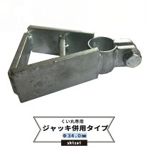楽天市場】単管パイプ ジャッキの通販