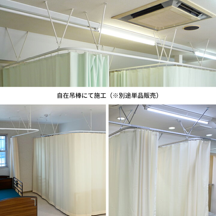 楽天市場】[15日限定10%OFFクーポン]カーテンレール 病院用 リブレール 