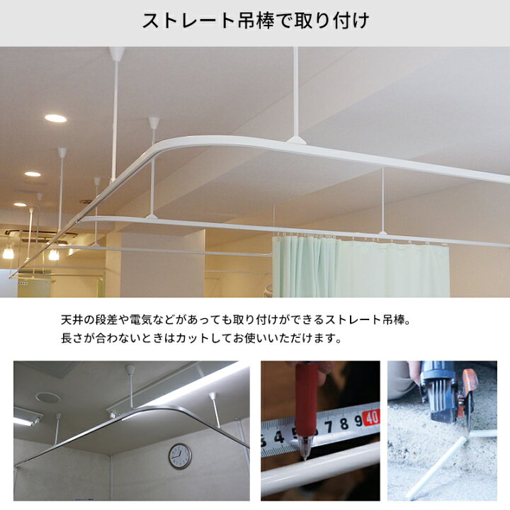楽天市場】[15日限定10%OFFクーポンあり] カーテンレール 病院用 
