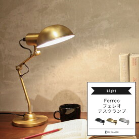 [スーパーセール限定 選べるクーポンあり] テーブルライト DICLASSE Ferreo desk lamp フェレオ デスクランプ 照明 ライト インテリア おしゃれ JQ