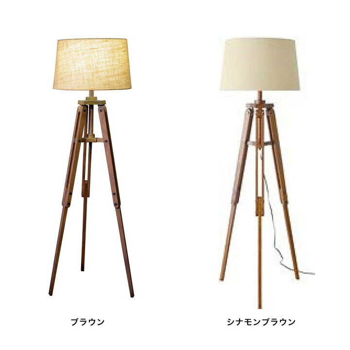 楽天市場 照明 フロアランプ スタンドライト おしゃれ Maripod マリポッド フロアライト Jq Diy