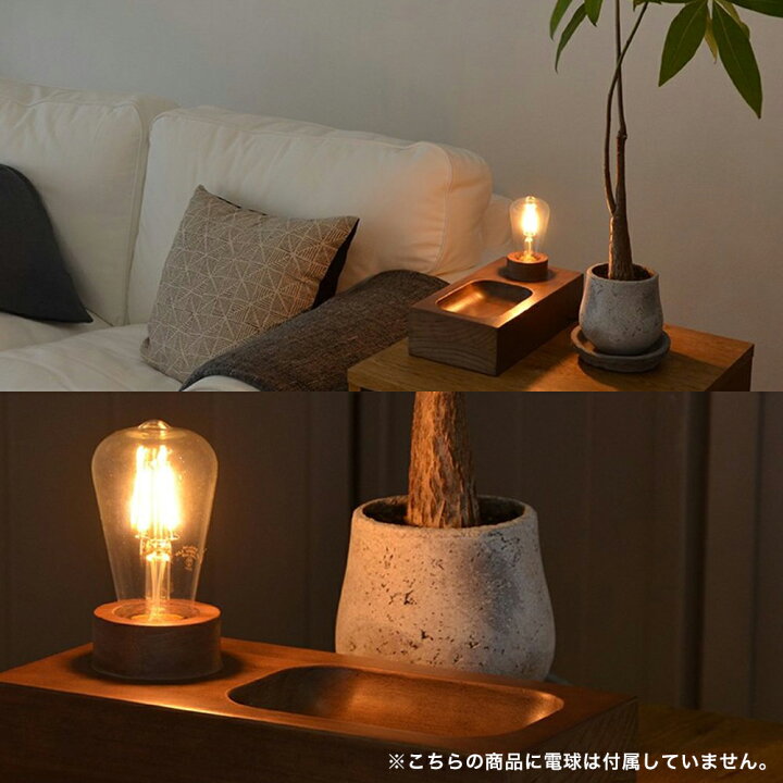 楽天市場 照明 卓上 おしゃれ テーブルランプ 木製 ヴィンテージ Pare パレ テーブルライト Jq Diy