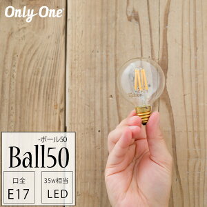 LEDd Cg E17 35W dF GW\d  k 킢 g NA HX Vbv JtF ʉƒ ȃGl  onlyone I[ Ball50 {[50 o CSZ